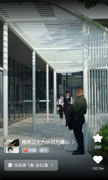 红柿(短剧观看平台) 红柿(短剧观看平台)