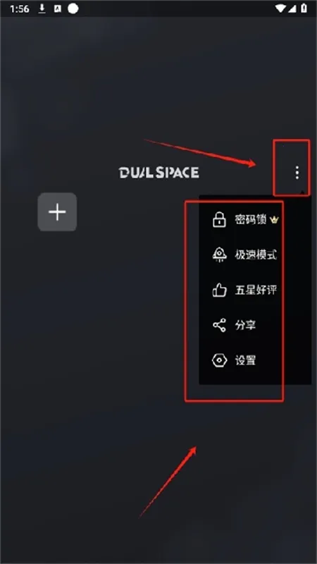 冰心多开框架(应用多开工具)截图
