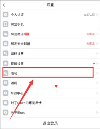 Blued(基友交友软件) Blued(基友交友软件)
