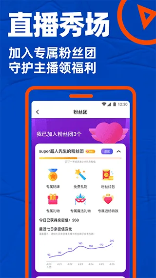 Blued(基友交友软件)截图