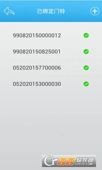 莱智智能(智能猫眼生活平台)截图