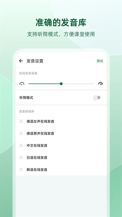 德语助手(德语学习软件)截图