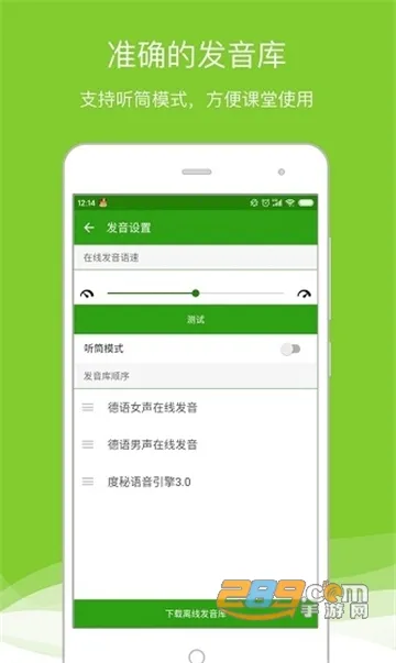 德语助手(德语学习软件)截图