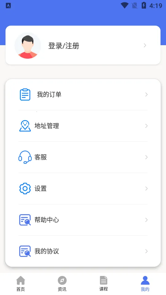 建图教育(建筑学习平台)截图