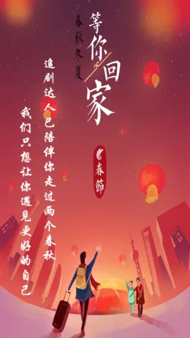 追剧达人播放器2025最新版本截图