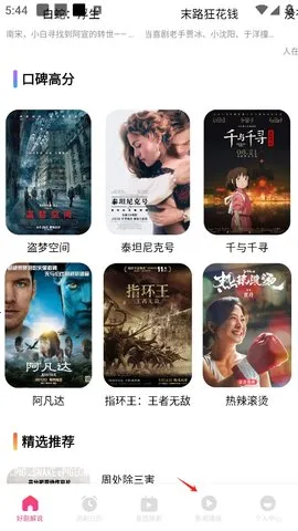 追剧达人播放器2025最新版本截图