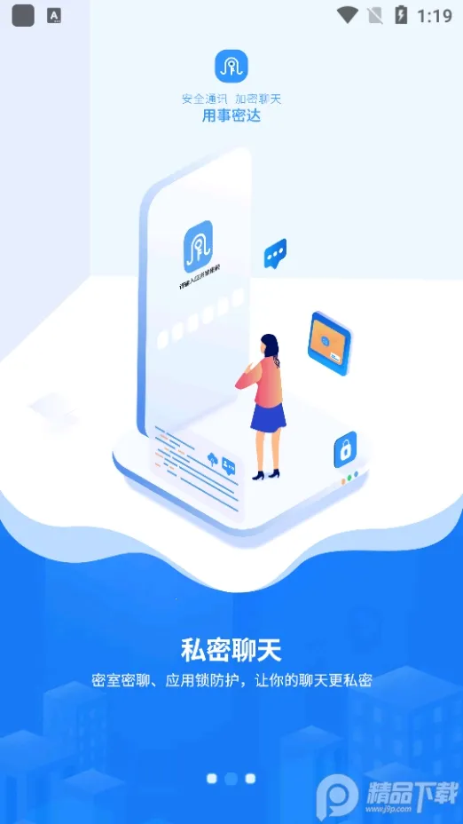 事密达2025官方最新版本截图