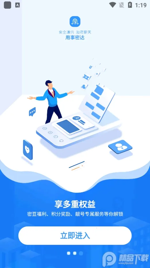 事密达2025官方最新版本截图