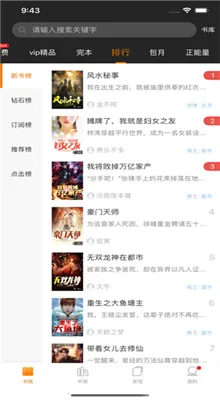 黑岩阅读2025官方正版截图