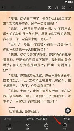 黑岩阅读2025官方正版