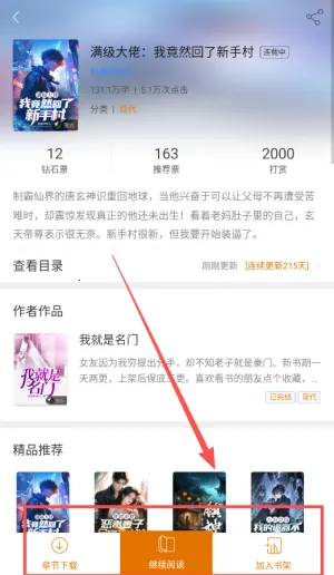 黑岩阅读2025官方正版