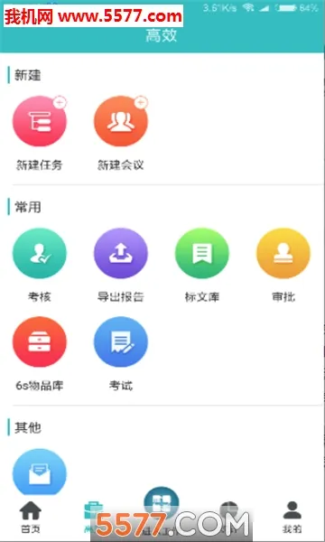 行迪医管2025下载安装截图