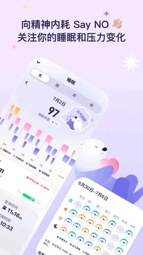 OtterLife2025下载安装截图