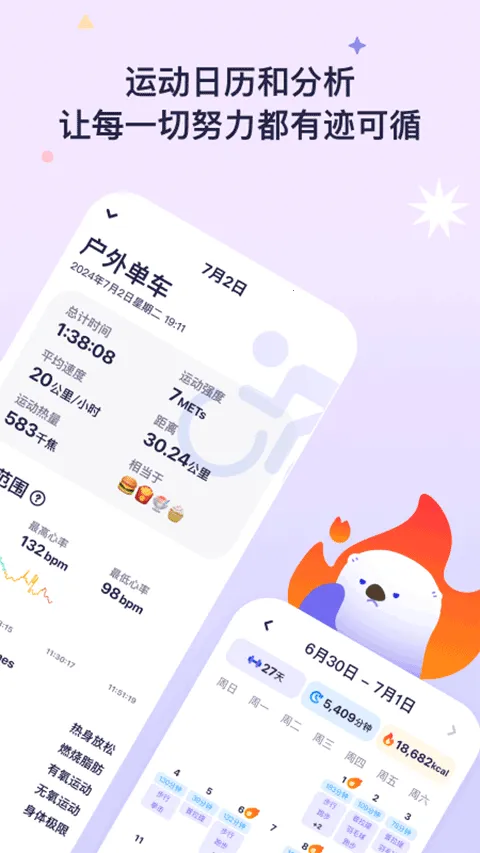 OtterLife2025下载安装截图
