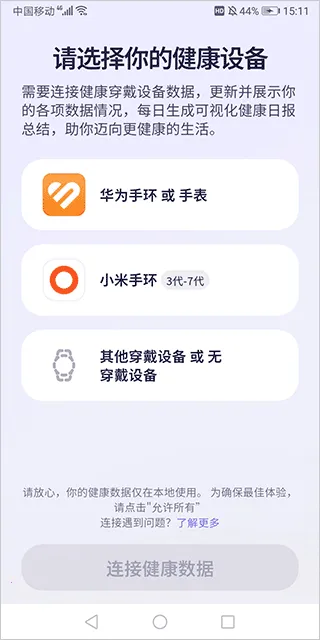 OtterLife2025下载安装