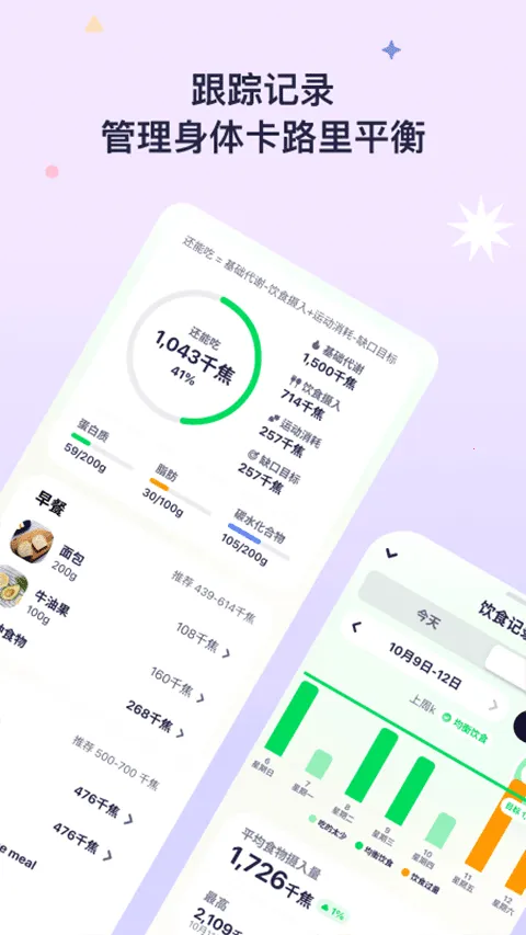 OtterLife2025下载安装截图