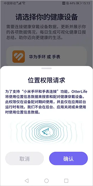 OtterLife2025下载安装