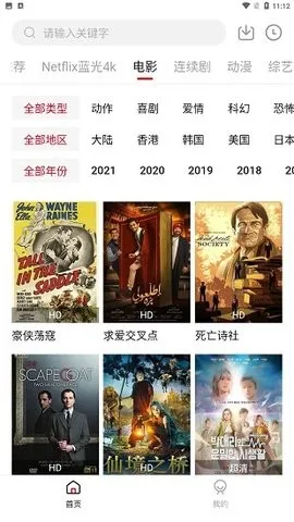 皓月影视(影视观看平台)截图