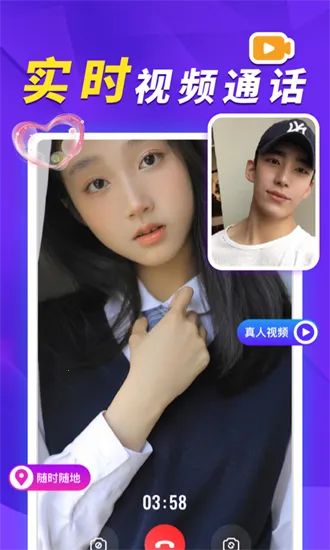 她盼交友安卓版手机版 她盼交友安卓版手机版