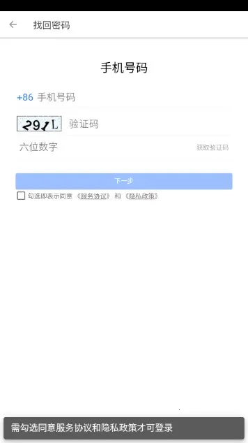 员宝富士康安卓版手机版截图