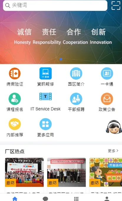 员宝富士康安卓版手机版