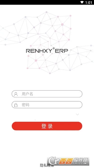 仁和云ERP(企业移动办公)截图