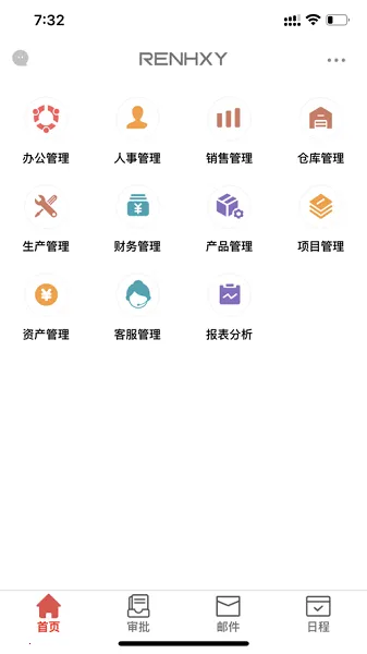 仁和云ERP(企业移动办公)截图