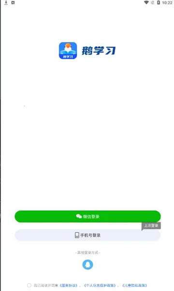 鹅学习2025官方正版截图