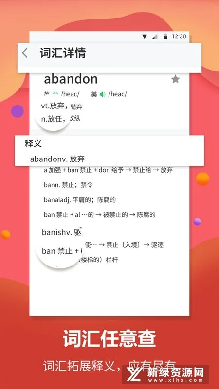 英语翻译官(英语翻译工具) 英语翻译官(英语翻译工具)