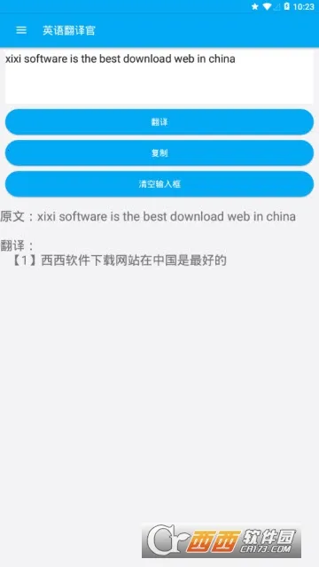 英语翻译官(英语翻译工具) 英语翻译官(英语翻译工具)