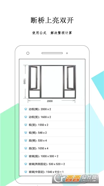 下料优化大师2025最新版本截图