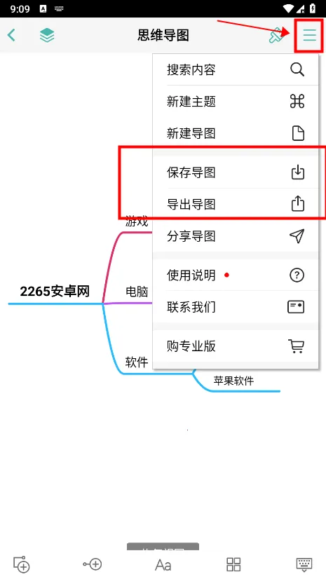 思维导图2025最新版本
