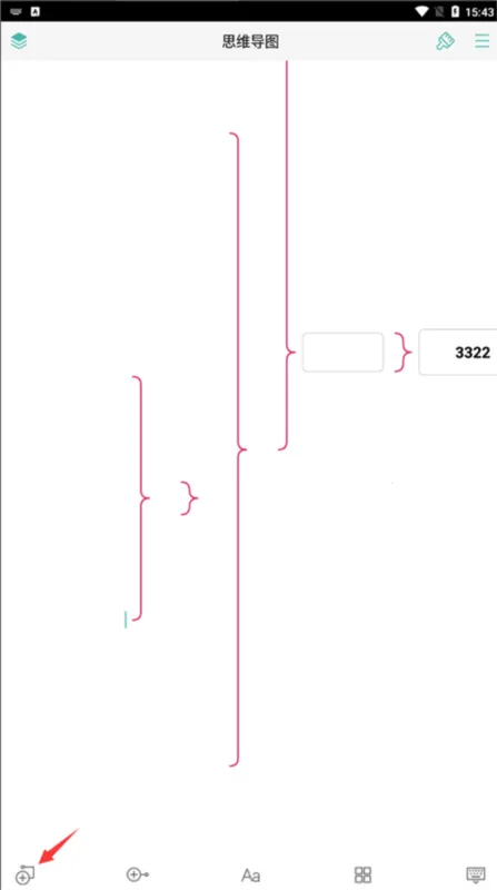 思维导图2025最新版本