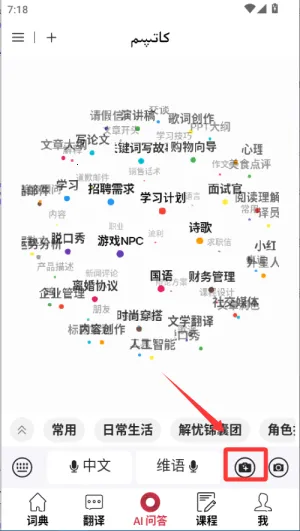 国语助手(语言学习翻译器) 国语助手(语言学习翻译器)