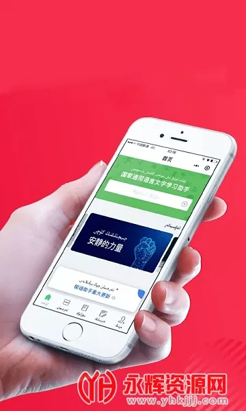 国语助手(语言学习翻译器)截图