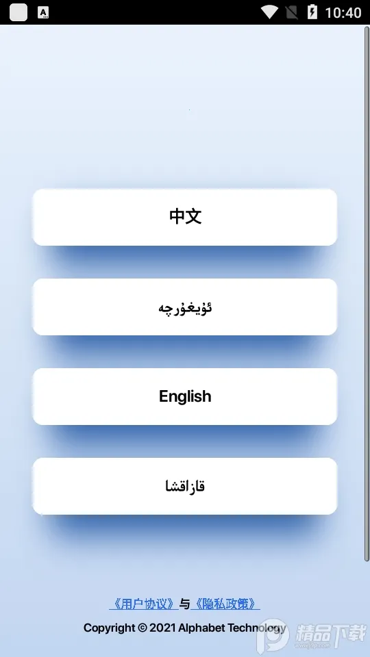 国语助手(语言学习翻译器) 国语助手(语言学习翻译器)
