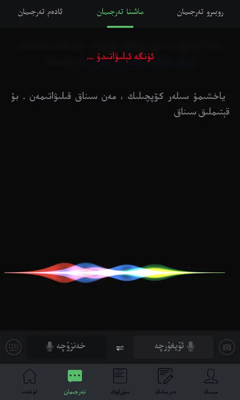 国语助手(语言学习翻译器) 国语助手(语言学习翻译器)