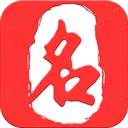 起名取名大师2025下载安装
