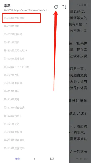 饭团看书2025官方正版 饭团看书2025官方正版