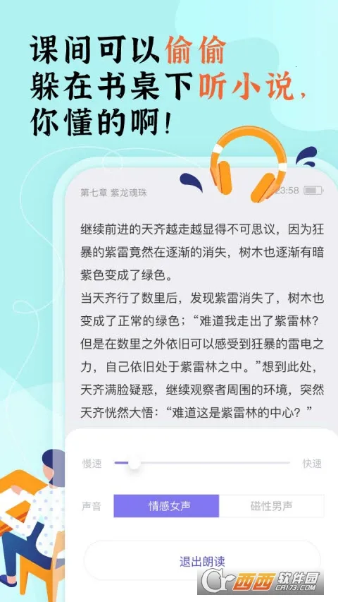 饭团看书2025官方正版截图