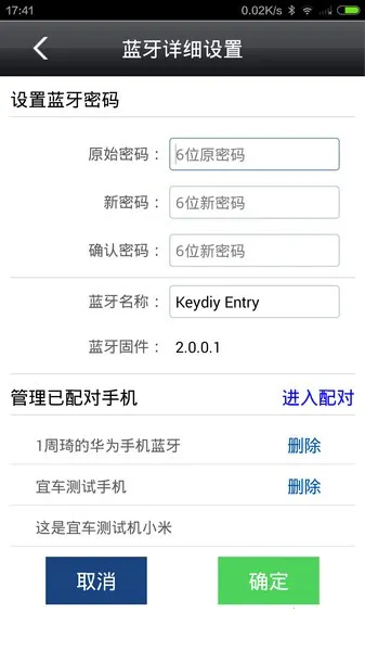 KD掌控2025最新版本截图