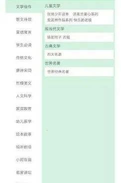 小荷听书安卓版手机版 小荷听书安卓版手机版