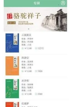 小荷听书安卓版手机版 小荷听书安卓版手机版