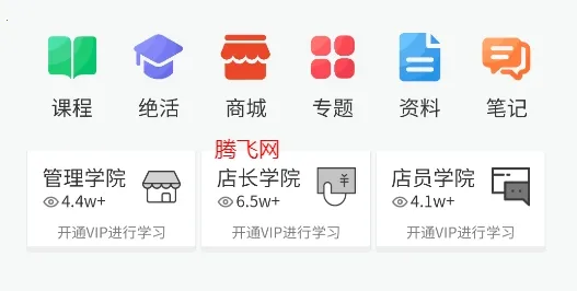 烘焙管家(烘焙学习平台)