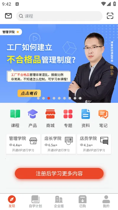 烘焙管家(烘焙学习平台)