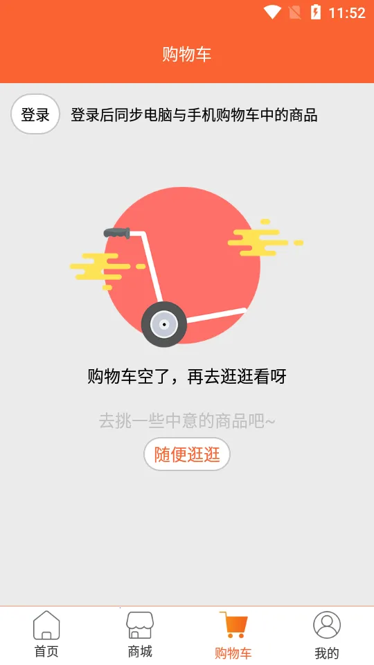 民生宝(生活服务平台)截图