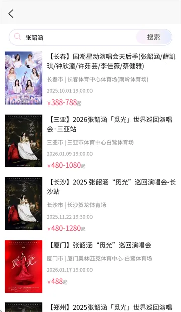 河马票务(演出票务平台)