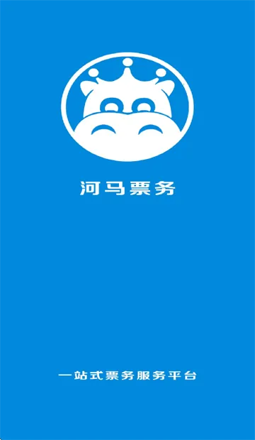河马票务(演出票务平台)
