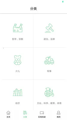 书香苏州(图书借阅平台)截图