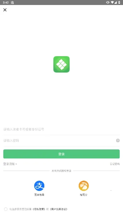 书香苏州(图书借阅平台)截图